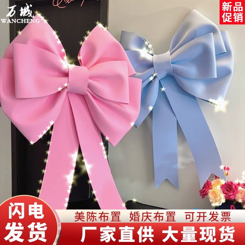 EVA巨型蝴蝶结橱窗美陈装饰网红生日场景布置超大粉色蝴蝶结成品,商业/办公家具,商业美陈,淘宝优惠券,粉丝福利购,淘宝优惠卷