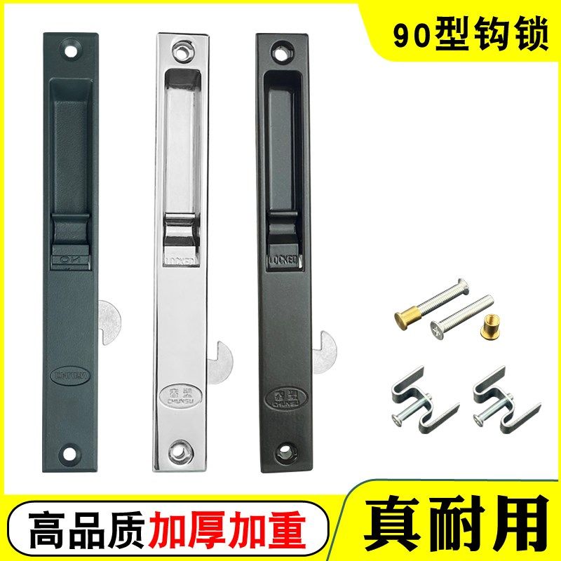 90加厚老式铝合金推拉玻璃门窗钩锁窗户锁勾扣移门条形按锁栓卡子