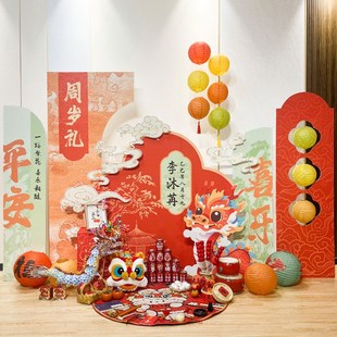 道具家庭版 一周岁礼生日布置场景装 饰龙宝宝宴氛围感百天抓周仪式