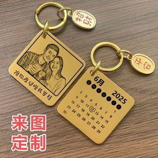 520照片定制钥匙扣diy情侣创意挂件纪念日历生日礼物送男女朋友