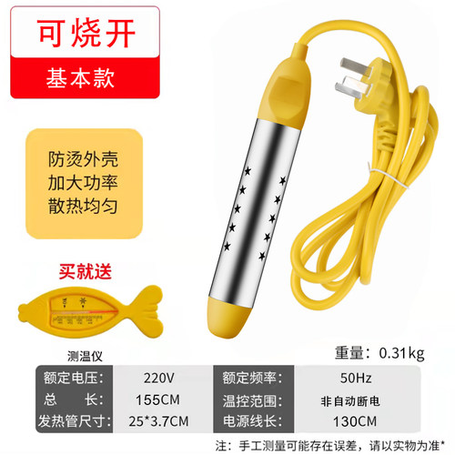 自动断电热得快烧水棒宿舍安全温控桶烧水洗澡家用电加热管大功率
