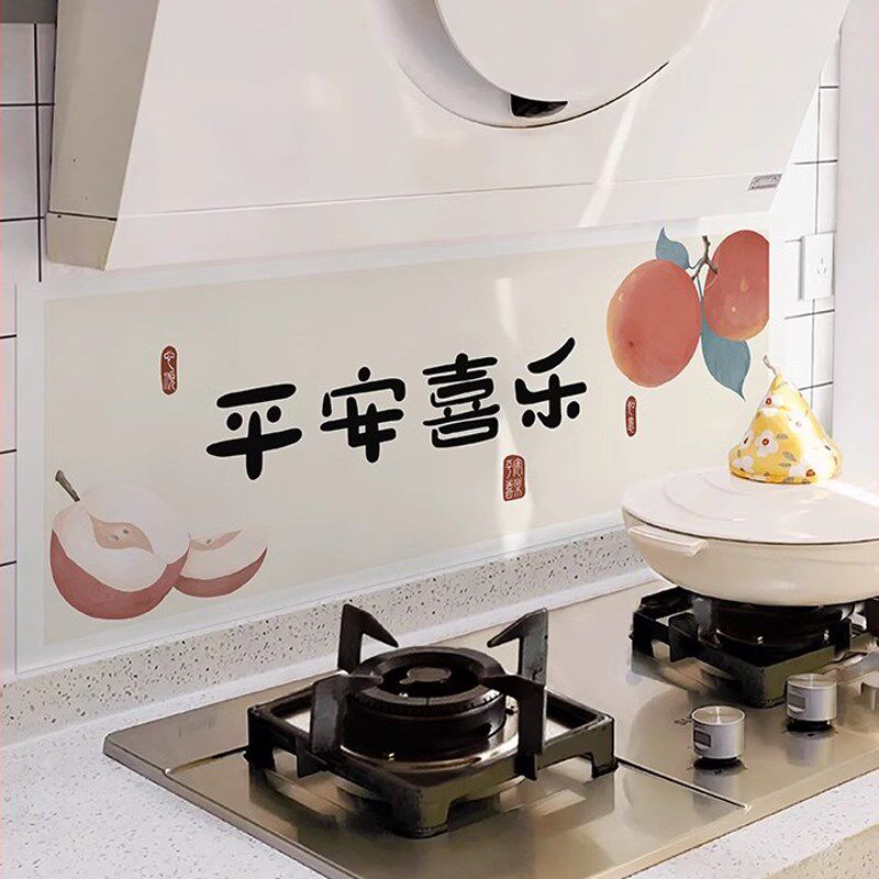 厨房防油贴纸防火耐高温墙贴防水灶台贴膜油烟机装饰自粘平安喜乐,家居饰品,瓷砖贴,淘宝优惠券,粉丝福利购,淘宝优惠卷