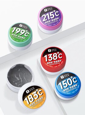 杨长顺维修家定制锡浆新款锡膏快速融合方便可靠CPU锡浆