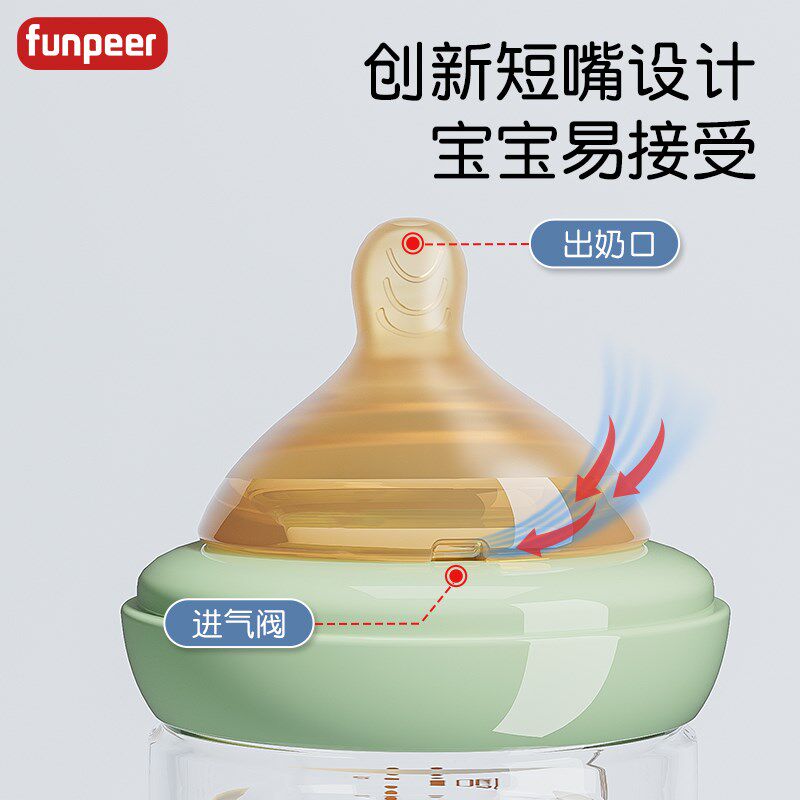 粉皮儿玻璃奶瓶新生婴儿0到6个月宝宝专用防胀气短嘴防呛偏心奶嘴