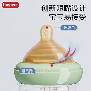 粉皮儿玻璃奶瓶新生婴儿0到6个月宝宝专用防胀气短嘴防呛偏心奶嘴