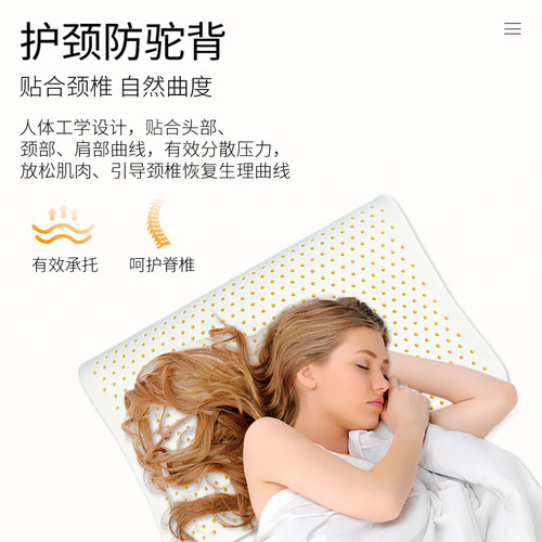 心香宜枕头护颈椎助睡眠成人男女通用泰国天然乳胶颈椎枕睡觉专用