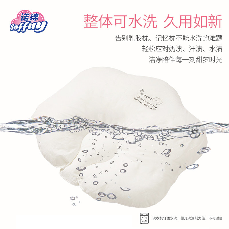 诺绵婴儿枕头0-2-4岁新生儿童防螨枕芯防偏头宝宝诺棉透气定型枕