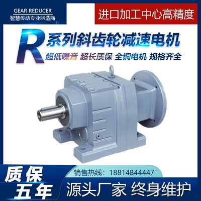 斜齿轮减速机RF/R37R47R57R67R77R87R97R107R137R147代替SEW变速