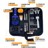 钟表拆卸换电池组合拆表带 修手表维修工具包工具套装 梦晗 31件套