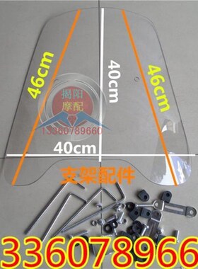 太子摩托车挡风玻璃HJ125铃木GN125小太子前挡风板风挡罩挡雨加厚