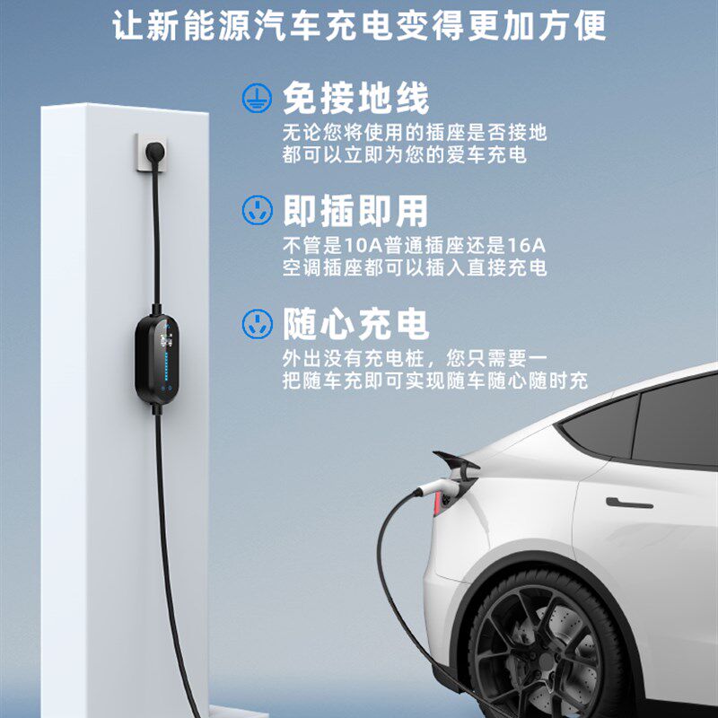 吉利星翼充电枪专用便携式车载充电器新能源汽车家用充电线桩无接