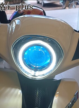 新款巧格I125-PLUS大灯总成升级矩阵激光LED透镜55W75W85超亮车灯