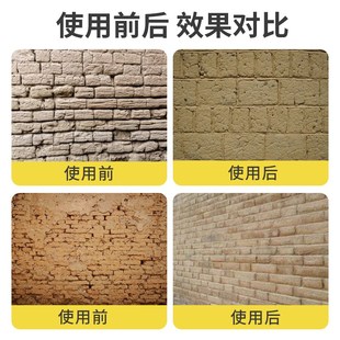 土墙固化剂墙面起沙掉粉固沙剂夯土墙防水界面剂墙面硬化修复液