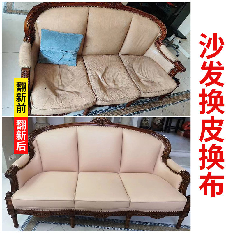 全国旧沙发翻新换皮布椅子床头布艺全包套加固海绵垫上门服务维修