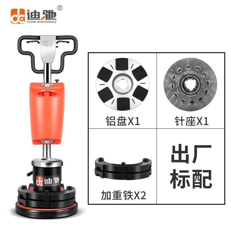 迪驰17寸大理石抛光机瓷砖水磨石晶面保养翻新木地板打蜡地毯清洗