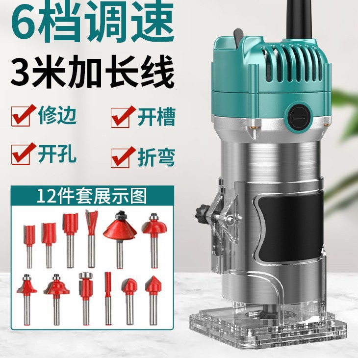 电动木工专用修边机开孔开槽折弯神器多功能家用木铣机雕刻大功率