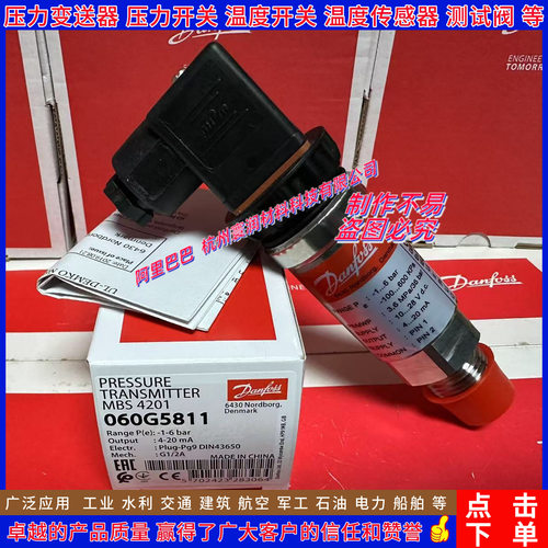 丹佛斯MBS4201 MBS4701 060G5811 3849 5813 3725 4304压力变送器