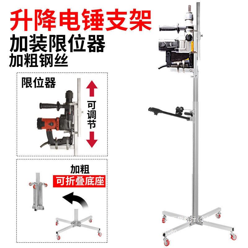 电锤升降架子伸缩加厚支架天花板吊顶钻孔撑杆冲击打眼神器其他