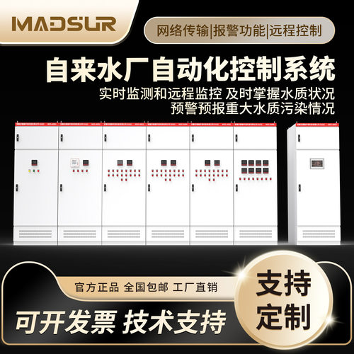 自来水厂PLC控制柜智能恒压供水系统自动化PLC电控柜远程监测系统