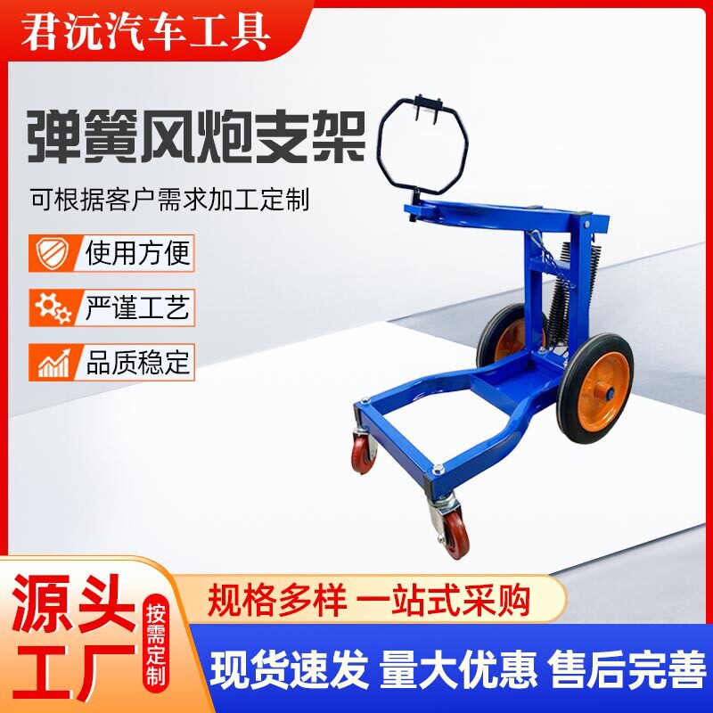 弹簧风炮支架补胎工具汽车吊机平衡轮胎拆卸维修多功能君沅