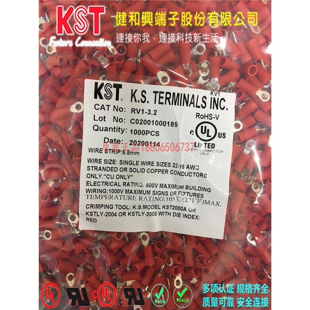 KST健和兴端子RV 1-3.2/3.7/4/5/6/8/10/12 RVS RVM RVL 圆形绝缘