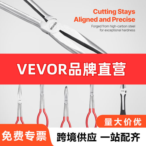 VEVOR11英寸五件式尖嘴钳套装