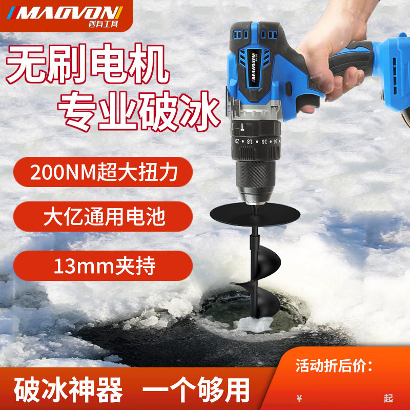 大功率破冰电钻手电转钻充电电钻打孔锂电手钻电动破冰冬钓神器艺