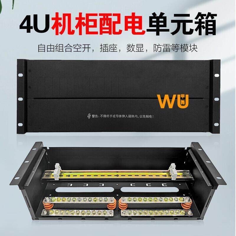 机架式配电箱机柜电源分配单元机房配电盘市电UPS输入输出列头柜
