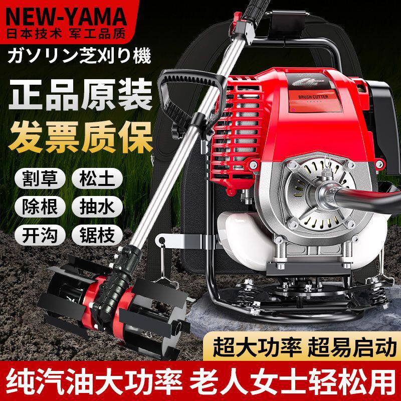雅玛开荒王割草机多功能开荒小型家用四冲程背负式汽油除草机