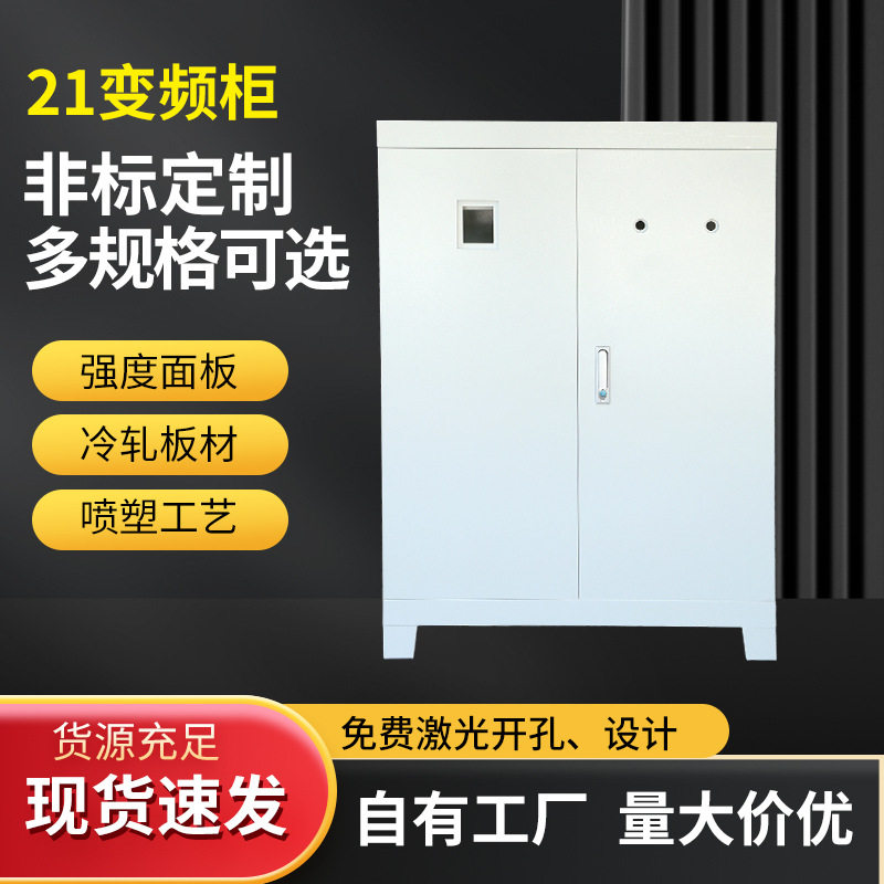 PLC动力柜配电箱工厂XL21控制柜电表箱双开门电源切换柜基业箱