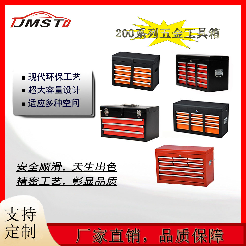 家松带锁抽屉式多层手提工具箱