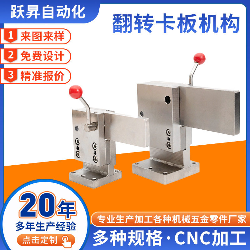 汽车检具标准件配件通用标准立式翻板滑移翻卡抽拉压紧销翻转