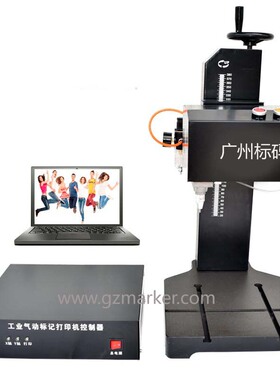 广州打码机,广州标牌机,广州打标机,雕刻机,广州刻字机,打标机厂