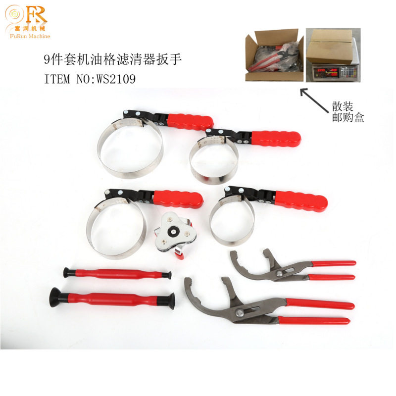9件套不锈钢机油格滤清器扳手