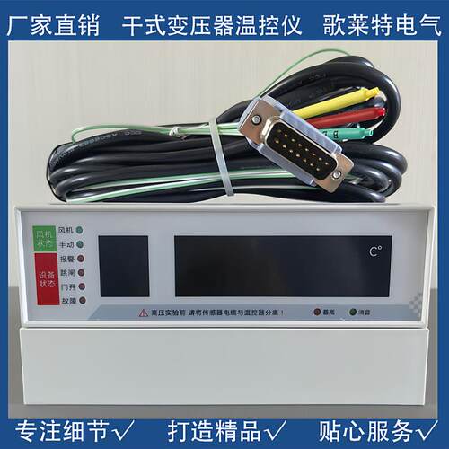 干变温控仪 KHWD-3K307 数显智能全自动 温度控制器