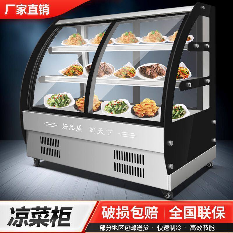 小菜冰箱凉菜冰柜冷柜操作台商用开槽保鲜工作台沙拉台冷藏展示柜