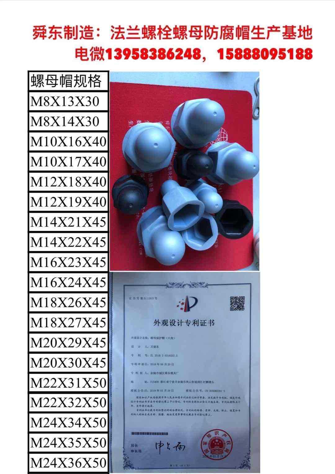 螺丝保护帽防水防晒帽尼龙帽装饰帽遮丑帽盖型螺母