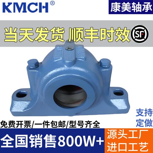 康美轴承座SN205 206 207 208 209 210 211 212 213 214 215 216