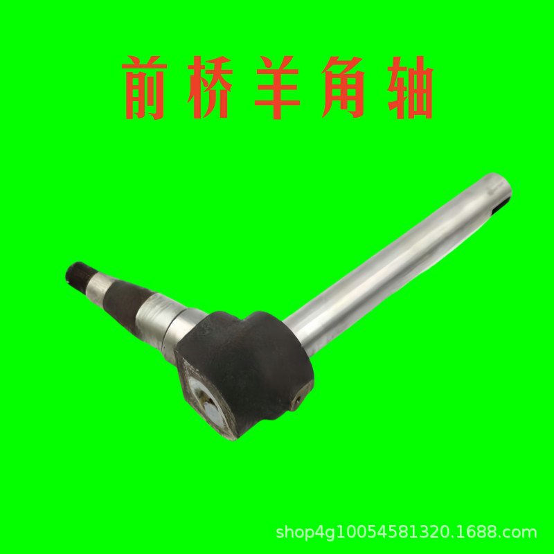 大马力拖拉机180-500配件前桥转向节羊角轴