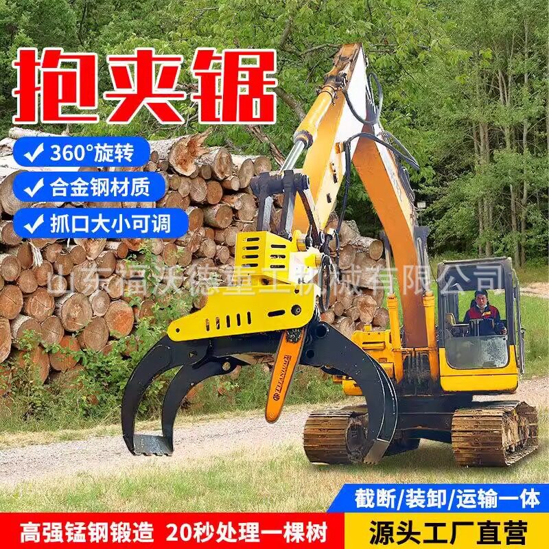 挖掘机头改装砍树机林场用大型砍木头伐树锯木切段全自动伐木机