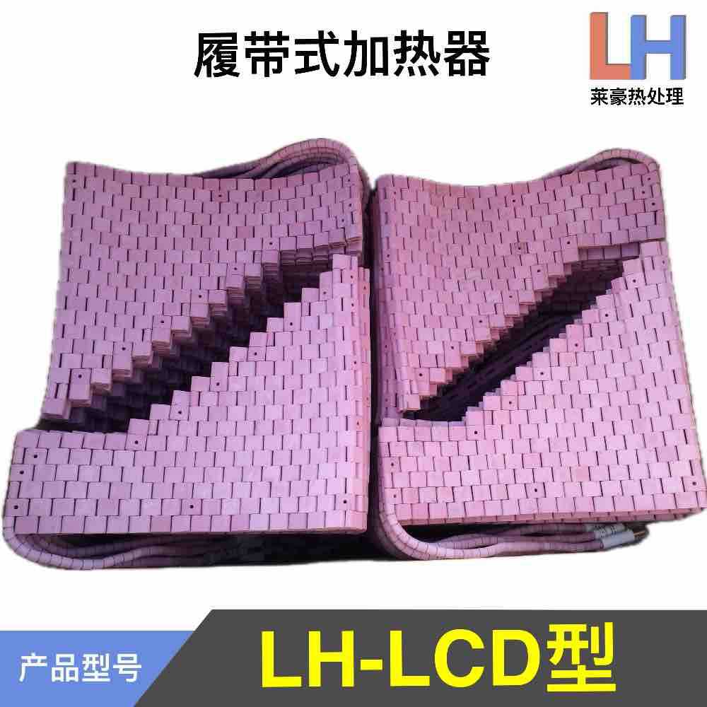 工业陶瓷局部热处理电加热器