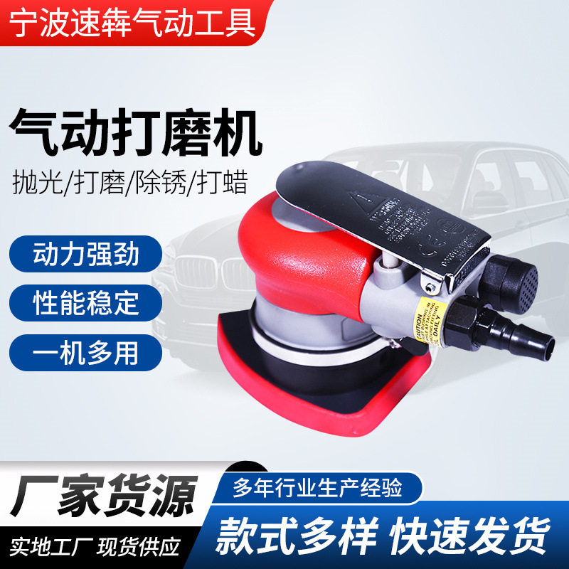 打磨机多功能拉绒底盘抛光机汽车打蜡红色一体砂纸干磨机