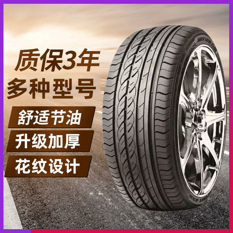 乐路驰轿车轮胎载重实心轮胎子午线轮胎RX6花纹汽车轮胎