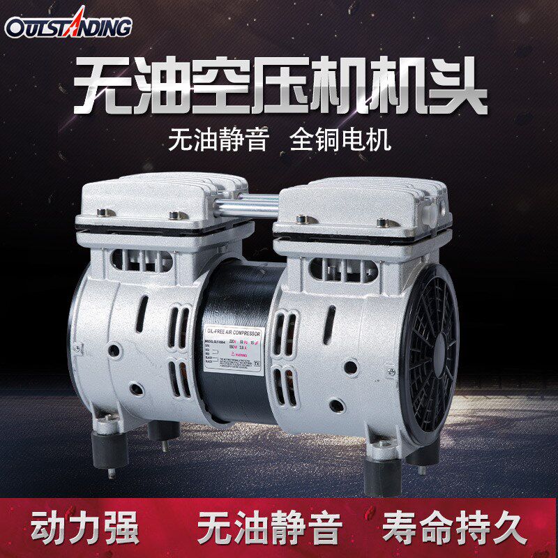奥突斯空压机机头550W750W1100W1500W无油静音气泵配件电机机头