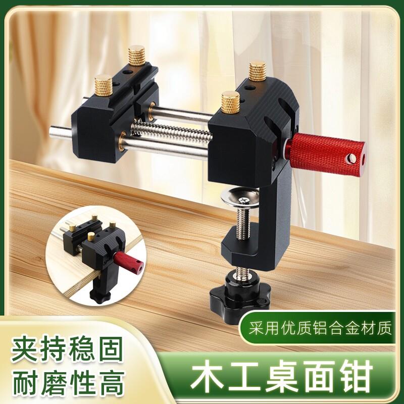 木工迷你桌虎钳平口铝合金多功能小型台虎桌钳家用夹钳桌面工作台