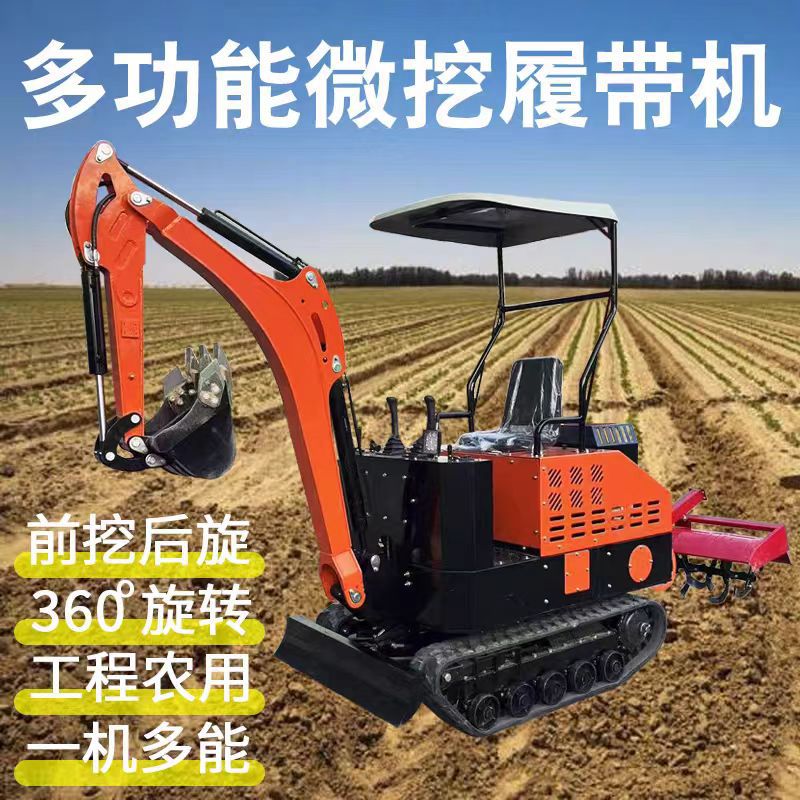 乘坐履带式旋耕机小挖机农用果园挖土机多功能微型小挖机