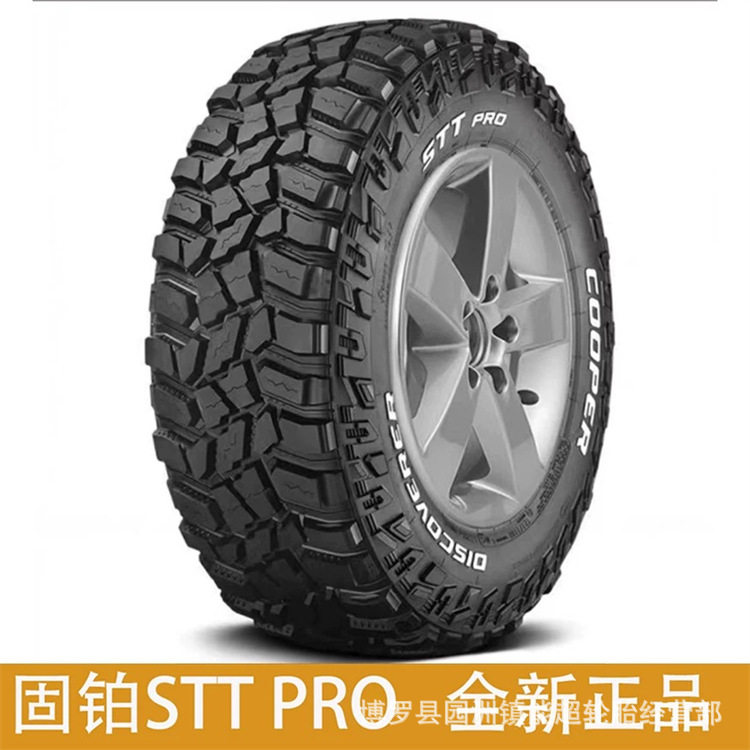 固铂STTPRO越野轮胎37X13.5R20R17265/285/295/315/70R17全地形