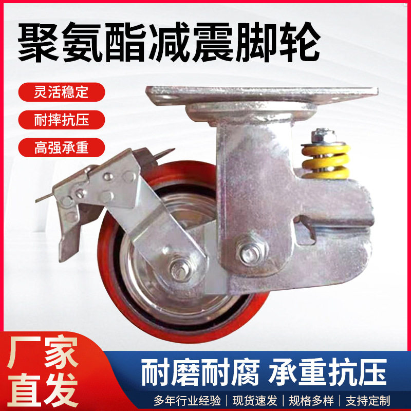 厂家批发聚氨酯减震脚轮定向万向刹车轮重型抗压耐磨PU聚氨酯脚轮