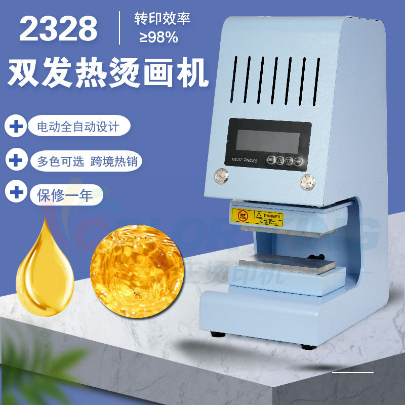 电动全自动上下板发热烫画机CH2328树脂干花热压机6*12cm热转印机