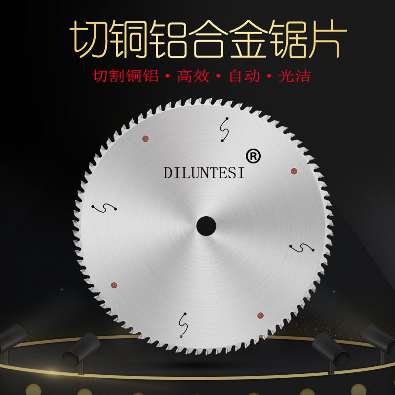厂家直供切铝圆锯片铝合金切门窗切割片切铜铝型材大型合金锯片